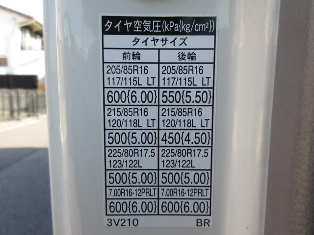 デュトロ 中温冷蔵冷凍車-5℃設定 AT 内寸421x188x202 ワイドロング リアカメラ 準中型免許 4Lターボ BDG-XZU414M コーキング処理済 最大積載量3000キロ 車両総重量6735キロ(41枚目)