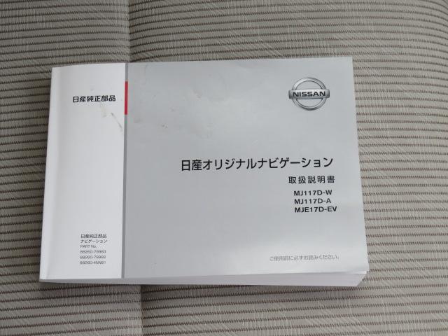 X 衝突軽減ブレーキ/Bluetoothオーディオ対応/純正メモリーナビ/フルセグTV/CD再生/USB接続可/スマートキー・プッシュスタート/電動スライドドア/横滑り防止装置/アイドリングストップ/(30枚目)