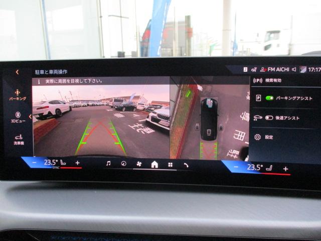 ｉ４ ｅＤｒｉｖｅ　４０　Ｍスポーツ　１８ＡＷ　ＬＥＤヘッドライトＡＣＣ　全方位カメラ　ヘッドアップディスプレイ　電動シート・ゲート　ワンオナ禁煙（22枚目）