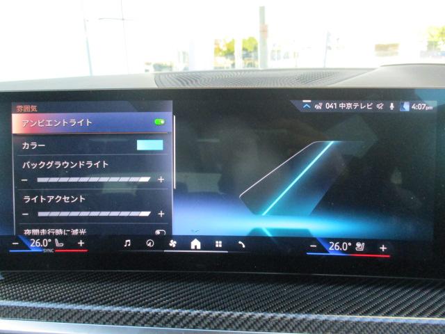 アンビエントライト装備