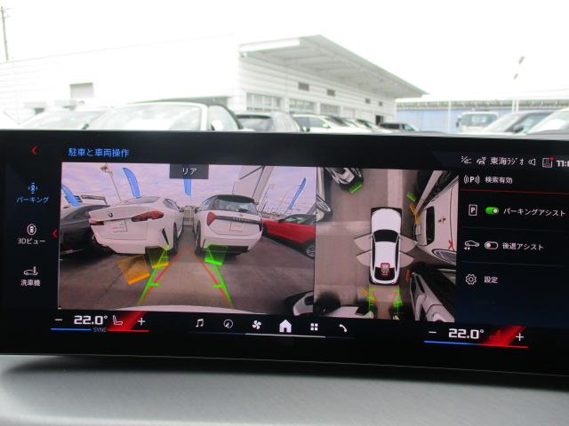 ｉ４ Ｍ５０　ｘＤｒｉｖｅ　１９ＡＷ　全方位カメラ　ＡＣＣ　ＨＵＤワンオナ禁煙　ＬＥＤヘッドライト　オートハイビーム　電動シート・ゲート　アップルカープレイ　ワイヤレスチャージ（23枚目）