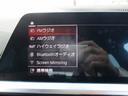 ３２０ｄ　ｘＤｒｉｖｅツーリング　Ｍスポーツ　１９ＡＷ　ＡＣＣ　全方位カメラ　ワンオーナー禁煙　電動シート・ゲート　アップルカープレイ　ワイヤレスチャージ（23枚目）