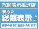 当店は支払総額表示店です。車検費用・点検整備費用・納車準備費用・書類作成費用・登録届出費用が含まれています。※管轄外の場合（県外のお客様）や納車を希望される場合は別途費用をお願い致します。