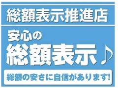 当店は支払総額表示店です。車検費用・点検整備費用・納車準備費用・書類作成費用・登録届出費用が含まれています。※管轄外の場合（県外のお客様）や納車を希望される場合は別途費用をお願い致します。 3