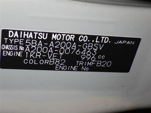 ライズ Ｚ　フルセグ　ミュージックプレイヤー接続可　バックカメラ　衝突被害軽減システム　ＥＴＣ　ドラレコ　ＬＥＤヘッドランプ　アイドリングストップ（26枚目）