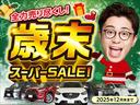 歳末全力売り尽くしスーパーＳＡＬＥ実施中！当社在庫の１０００台以上が対象になります♪詳しくは店舗までお問い合わせください