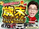 全力売り尽くし！歳末スーパーＳＡＬＥ開催中！当社在庫の１０００台以上が対象になります♪詳しくは、店舗スタッフにお問い合わせください。