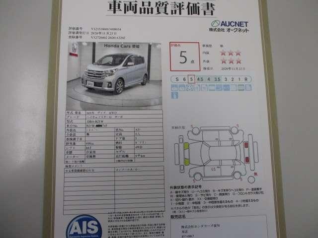 ハイウェイスター Gターボ 禁煙1オ-ナ- 4WD 純正ナビ BTaudio フルセグDVD リアカメラ 純正AW HIDライト ETC シ-トヒ-タ- 衝突軽減装置 整備点検記録簿(3枚目)