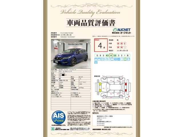 ハイブリッドRS・ホンダセンシング ワンオ-ナ- 最長5年保証 Navi BTaudio ipod/USB接続可/フルセグDVD Rカメラ ステリモ クル-ズ機能 ETC LEDライト 衝突軽減装置 サイドSRS 整備点検記録簿(3枚目)