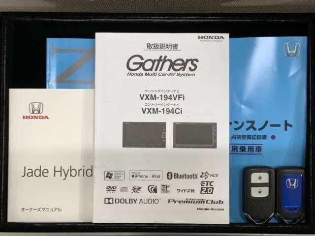 ハイブリッドRS・ホンダセンシング ワンオ-ナ- 最長5年保証 Navi BTaudio ipod/USB接続可/フルセグDVD Rカメラ ステリモ クル-ズ機能 ETC LEDライト 衝突軽減装置 サイドSRS 整備点検記録簿(18枚目)