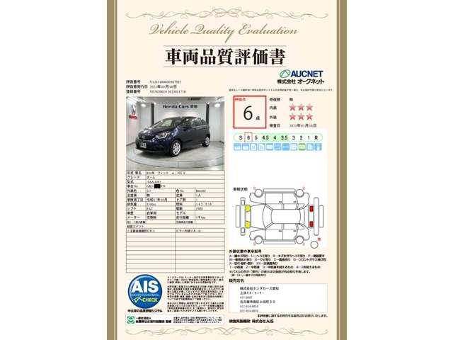e:HEVホーム 禁煙 新車保証継承 純正Navi BTaudio ipod/USB接続/フルセグDVD Rカメラ 衝突軽減 サイドカ-テンSRS ETC LEDライト スマ-ト鍵 クル-ズCR 緊急レスキュ-装置(3枚目)