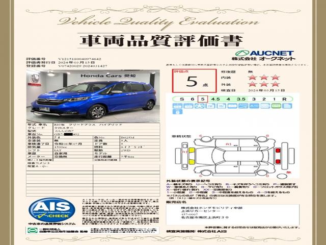 ハイブリッド・クロスター　ＳＥＮＳＩＮＧ　最長５年保証　試乗禁煙車　純正ナビＶＸＭ－２３４ＶＦＩ　Ｒカメラ　シ－トヒ－タ－　Ｂｌｕｅｔｏｏｔｈ　サイドＳＲＳ　ＬＥＤライト　ロ－ルシェ－ド　両側電動ドア　オ－トリトラ　純正アルミ(3枚目)