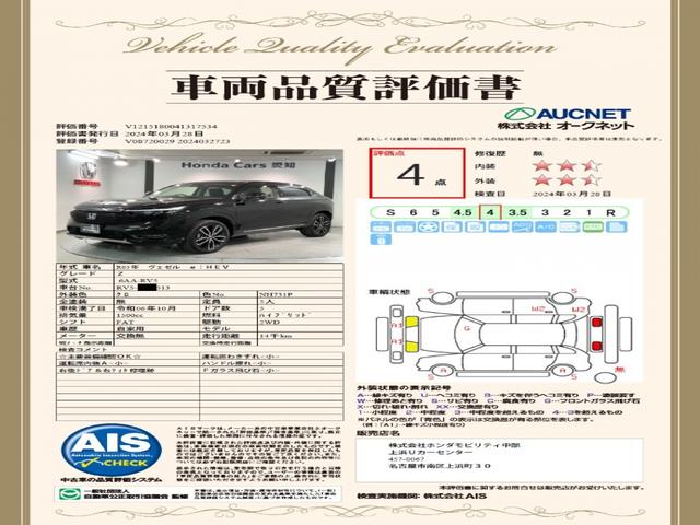 ｅ：ＨＥＶＺ　最長５年保証　センシング　禁煙車　１オーナー　ＶＸＵ－２１５ＶＺｉ　ＤＶＤ　Ｂｌｕｅｔｏｏｔｈ　Ｒカメラ　フルセグ　ＬＥＤライト　フォグライト　オートライト　ギャザズ前後ドラレコ　パワーゲート　ＥＴＣ(3枚目)