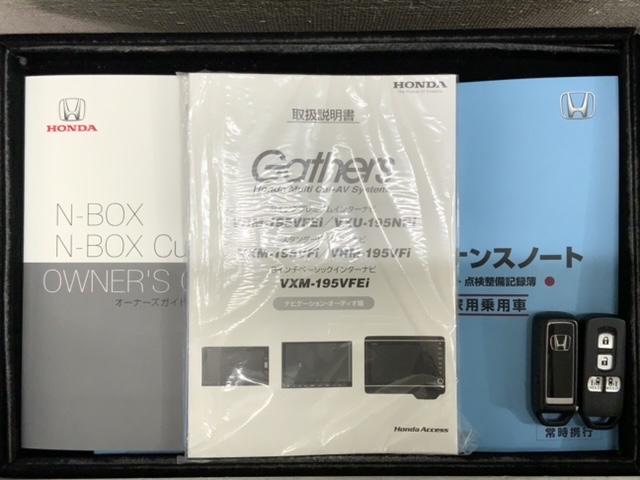 Ｇ・Ｌホンダセンシング　最長５年保証　禁煙車　１オーナー　純正ナビＶＸＭ－１９５ＶＦｉ　Ｒカメラ　フルセグ　Ｂｌｕｅｔｏｏｔｈ　ＥＴＣ　両側電動ドア　ドラレコ　ＬＥＤライト　純正アルミ　オートライト　フォグライト　イモビ(15枚目)