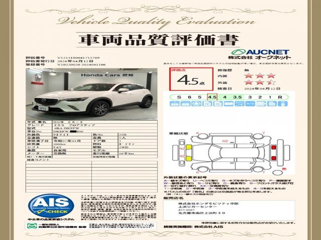 ２０Ｓプロアクティブ　最長５年保証　禁煙車　１オーナー　衝突軽減ブレーキ　純正ナビ　Ｒカメラ　Ｂｌｕｅｔｏｏｔｈ　フルセグ　ＬＥＤライト　オートライト　フォグライト　革シート　スマートキー　ドアバイザー　イモビ　ＶＳＡ(3枚目)