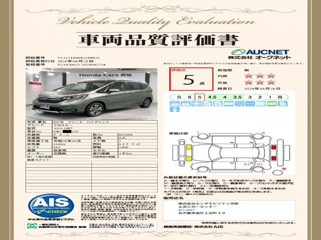 ハイブリッド・クロスター　純正ナビＶＸＭ－２３４ＶＦｉ　ＢＴオ－ディオ　Ｒカメラ　試乗禁煙車　ＳＥＮＳＩＮＧ　ＥＴＣ　音楽録音　フルセグ　最長５年保証　ＬＥＤライト　オ－トライト　両側電動ドア　シ－トヒ－タ－　フォグライト(3枚目)