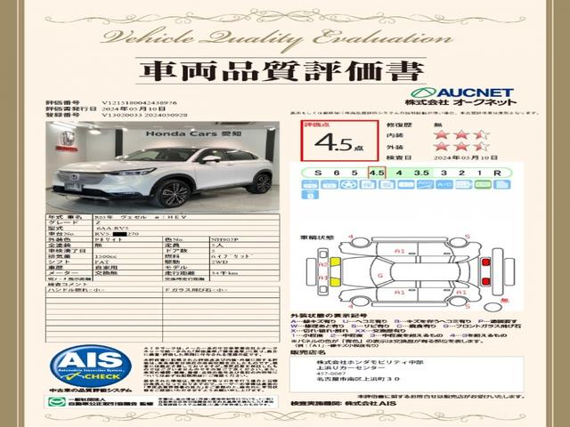 ヴェゼル ｅ：ＨＥＶＺ　純正ナビ　ＢＴオ－ディオ　フルセグ　試乗禁煙車　ＳＥＮＳＩＮＧ　最長５年保証　Ｒカメラ　ＥＴＣ　ＬＥＤライト　オ－トライト　フォグライト　シ－トヒ－タ－　ブラインドスポット　ステアリングヒ－タ－（3枚目）