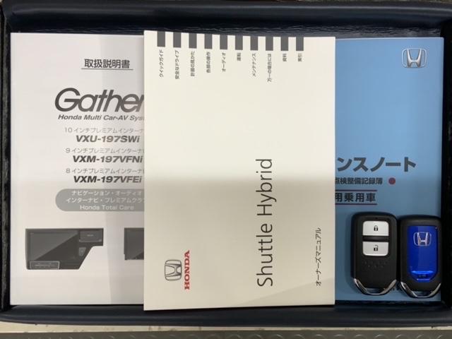 シャトル ハイブリッドＸホンダセンシング　最長５年保証　ワンオ－ナ－　ナビＶＸＭ－１９７ＶＦＥｉ　ＴＶ　Ｒカメラ　ＣＤ録音　ＢＴオ－ディオ　ＤＶＤ　ドラレコ　電格ミラー　ＢＬＵＥＴＯＯＴＨ　ＬＫＡＳ　Ｐセンサー　横滑抑制　リヤカメラ　イモビ（16枚目）