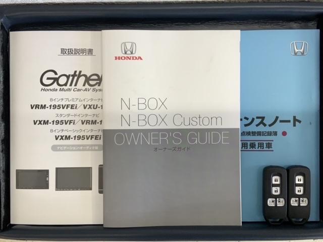 Ｎ－ＢＯＸ Ｇ・Ｌホンダセンシング　最長５年保証ワンオーナーナビＴＶ　Ｗ電動ドア　レーダブレーキ　カーテンエアバック　ＥＳＣ　キーフリーシステム　ＬＥＤライト　フルセグ対応　バックＭ　１オーナー　ＴＶナビ　スマートキー　クルコン　ＥＴＣ（16枚目）