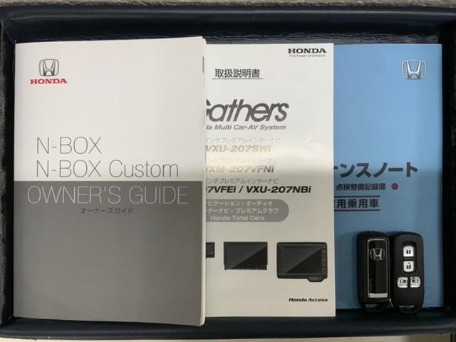 Ｎ－ＢＯＸカスタム Ｇ・Ｌターボホンダセンシング　最長５年保証ワンオーナーナビＴＶ　フルセ　両側ＰＷスライドドア　Ｂモニタ　セキュリティー　点検記録簿　フルフラット　ＵＳＢ接続　クルーズコントロール　キーレスエントリー　ヒーター　ＶＳＡ　ベンチＳ（15枚目）