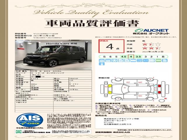 Ｎ－ＢＯＸカスタム Ｇ・Ｌターボホンダセンシング　最長５年保証ワンオーナーナビＴＶ　フルセ　両側ＰＷスライドドア　Ｂモニタ　セキュリティー　点検記録簿　フルフラット　ＵＳＢ接続　クルーズコントロール　キーレスエントリー　ヒーター　ＶＳＡ　ベンチＳ（19枚目）
