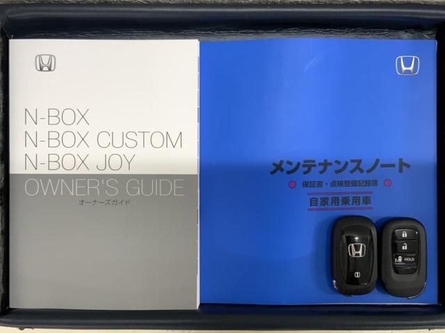 Ｎ－ＢＯＸ ベースグレード　ＨＳＥＮＳＩＮＧ新車保証試乗車ワンオーナー　衝突軽減システム　スマートキ－　フルフラットシート　カーテンエアバック　イモビライザー　横滑り防止　オートクルーズ　ＬＥＤヘッドライト　キーフリー　地デジ（16枚目）