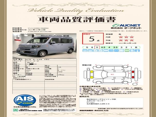 Ｎ－ＶＡＮ ファン・ターボ　ＨＳＥＮＳＩＮＧ新車保証試乗車ワンオーナー　パワーウィンドウ　Ｂカメ　パワステ　エアバック　エアコン　クルコン　ＡＢＳ　４ＷＤ　地デジ　横滑り防止　ＬＥＤ　スマートキー　ターボ　ＥＴＣ　記録簿（3枚目）