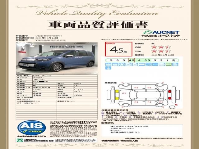 フリード クロスター HSENSING新車保証試乗車ワンオーナー 地デジフルセグ 両側電動パワースライドドア 後カメラ 3列シート USB 盗難防止システム LEDヘッドランプ エアコン ESC オートクルーズコントロール(3枚目)