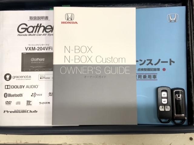 Ｎ－ＢＯＸカスタム Ｇ・Ｌターボホンダセンシング　最長５年保証　ワンオ－ナ－　ナビ　ＴＶ　フルセ　両側ＰＷスライドドア　Ｂモニタ　セキュリティー　点検記録簿　フルフラット　ＵＳＢ接続　クルーズコントロール　キーレスエントリー　ＶＳＡ　ベンチＳ　ＰＷ（16枚目）