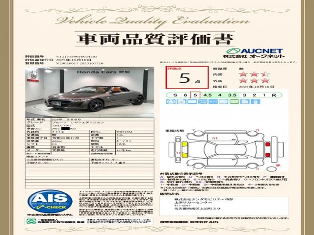 S660 αブルーノレザーエディション 最長5年保証 Rカメラ ETC LEDライト 盗難防止装置 LEDヘッドライト オートエアコン スマートキー エアバッグ クルーズコントロール パワーウインドウ ターボ ABS Wエアバッグ Bカメ(3枚目)