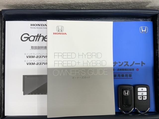 フリード+ハイブリッド ハイブリッドG HSENSING 最長5年保証 ワンオ-ナ- 1オナ バックモニター フルセグテレビ サイドカーテンエアバック オートクルーズコントロール ABS ナビTV LEDヘッドランプ シートヒータ USB(16枚目)