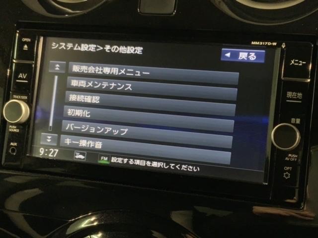 ノート e-パワーX 最長5年保証 ワンオ-ナ- ナビ TV USB接続 360°カメラ 横滑防止装置 記録簿付 Rカメラ 運転席助手席エアバック 地デジ AUTOエアコン 1オーナー DVD再生 盗難防止システム ABS(41枚目)