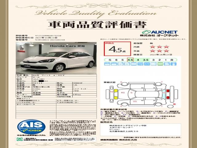 フィット ｅ：ＨＥＶホーム　ＨＳＥＮＳＩＮＧ新車保証試乗車ワンオーナー　前後誤発進抑制機能　助手席エアバッグ　運転席エアバッグ　１オナ　ＬＥＤライト　ＵＳＢ接続　バックカメラ　ＡＢＳ　サイドエアバッグ　オートクルーズコントロール（3枚目）