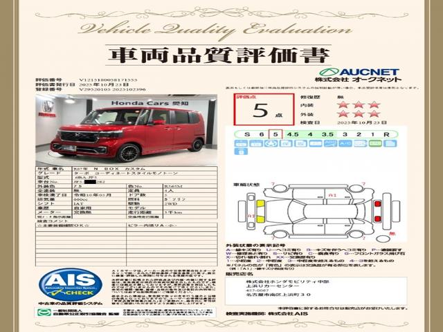 N-BOXカスタム ターボコーディネートスタイル HSENSING新車保証試乗車ワンオーナー 両側電動ドア Rカメラ クルコン スマートキ- パワーステアリング ETC VSA セキュリティ エアコン LEDライト パワーウィンドウ USB 記録簿(3枚目)