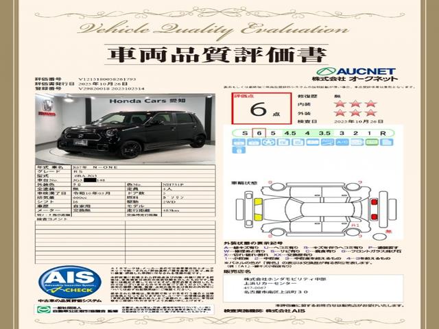 N-ONE RS H SENSING 新車保証 試乗車 ワンオ-ナ- ナビVXM-245ZFEi TV Rカメラ BTオ-ディオ シ-トヒ-タ- ETC LEDライト VSA クルコン アルミ スマ-トキ- スペアキ-(3枚目)