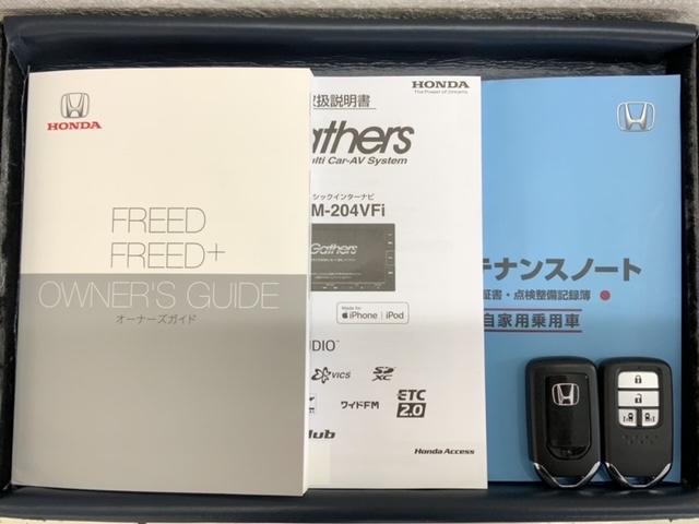 フリード+ G・ホンダセンシング 最長5年保証 ワンオ-ナ- ナビVXM-204VFi TV Rカメラ CD録音 BTオ-ディオ DVD ドラレコ ETC LEDライト 両側電動ドア VSA クルコン アルミ スマ-トキ- スペアキ-(16枚目)