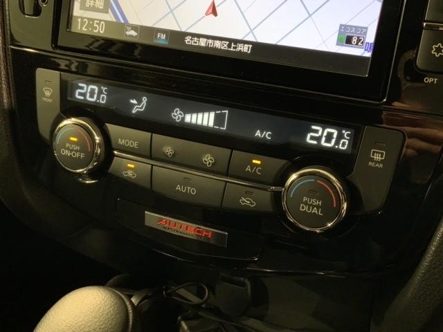 エクストレイル モード・プレミアオーテック30thアニバーサリー 革シ-ト 1年保証 純正ナビ TV Rカメラ CD録音 BTオ-ディオ DVD Rモニタ- ETC LEDライト 横滑り防止 シ-トヒ-タ- アルミ スマ-トキ- スペアキ- 盗難防止装置 整備記録簿(10枚目)