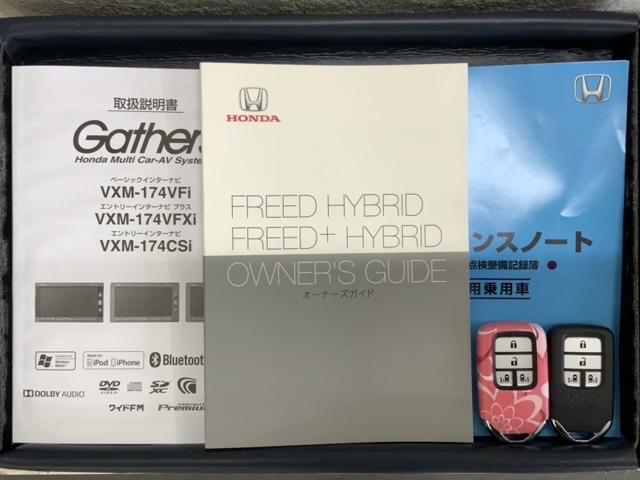 フリードハイブリッド ハイブリッド・Gホンダセンシング 1年保証 ワンオーナー ナビVXM-174VFi TV Rカメラ DVD ドラレコ ETC LEDライト VSA 両側電動ドア クルコン スマートキー 盗難防止装置 整備記録簿 AAC Wエアバック(17枚目)