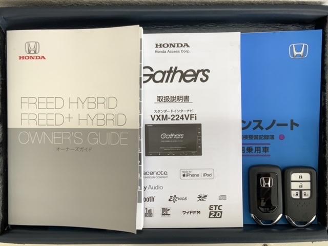 フリード+ハイブリッド ハイブリッド・クロスター H SENSING 最長5年保証 ナビVXM-224VFi TV Rカメラ CD録音 BTオ-ディオ DVD ドラレコ ETC LEDライト VSA 両側電動ドア シートヒーター クルコン フォグ(16枚目)