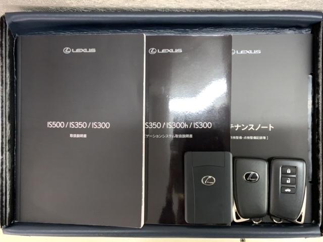 ＩＳ ＩＳ３５０Ｆスポーツ　革シート　最長５年保証　純正ナビ　ＴＶ　Ｒカメラ　ＢＴオ－ディオ　ＤＶＤ　衝突軽減Ｂ　ＥＴＣ　ＬＥＤライト　横滑り防止　シ－トヒ－タ－　クルコン　アルミ　スマ－トキ－　スペアキー　盗難防止装置ＡＡＣ（17枚目）