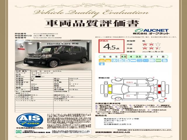 第３者機関によって車両状態証明書を発行しておりますので、状態の確認含めて安心、信頼、満足にお答えします。