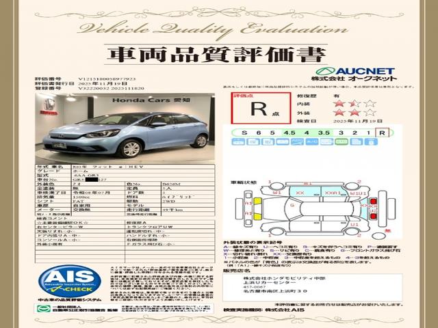 フィット ｅ：ＨＥＶホーム　Ｈ　ＳＥＮＳＩＮＧ　最長５年保証　ナビＶＸＭ－２１５Ｃｉ　Ｒカメラ　ＢＴオ－ディオ　ＥＴＣ　ＬＥＤライト　ＶＳＡ　クルコン　スマートキー　盗難防止装置　整備記録簿　ＡＡＣ　Ｗエアバッグ　ＵＳＢ接続（3枚目）
