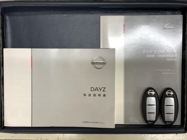 デイズ ハイウェイスターＸプロパイロットエディション　最長５年保証　ワンオ－ナ－　純正ナビ　ＴＶ　Ｒカメラ　マルチビュ－　ＣＤ録音　ＢＴオ－ディオ　ＤＶＤ　ドラレコ　衝突軽減Ｂ　ＥＴＣ　ＬＥＤライト　横滑り防止　クルコン　アルミ　スマ－トキ－　スペアキー（17枚目）