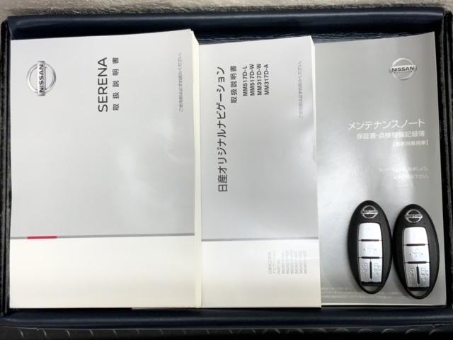 セレナ XVセレクション 最長5年保証 ワンオーナー 純正ナビ TV CD録音 BTオ-ディオ DVD 衝突軽減B ETC LEDライト 横滑り防止 両側電動ドア クルコン スマートキー 盗難防止装置 整備記録簿 AAC(16枚目)