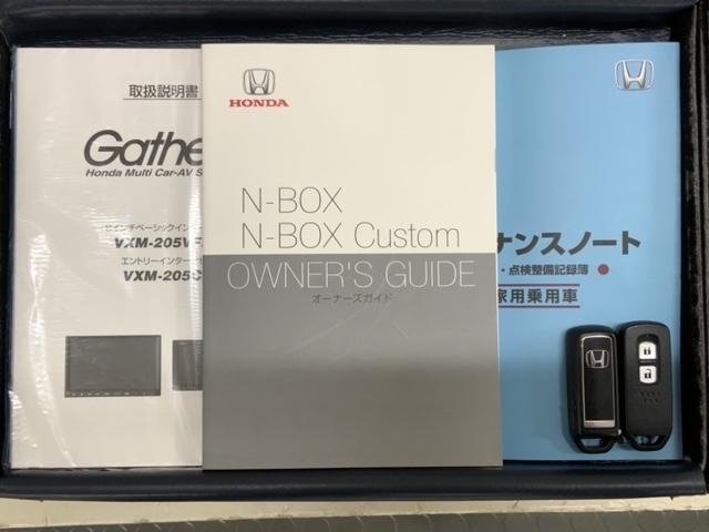 N-BOX Gホンダセンシング 最長5年保証 ワンオ-ナ- ナビVXM-205CI Rカメラ BTオーディオ ETC LEDライト VSA クルコン スマ-トキ- 盗難防止装置 整備記録簿 ベンチシ-ト ドアバイザ- AAC USB(16枚目)