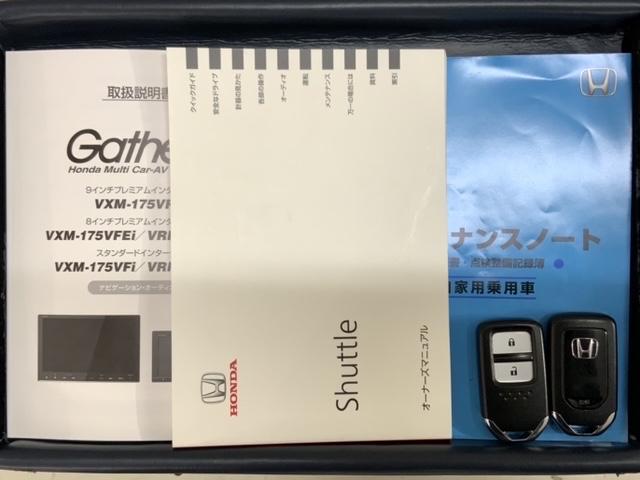 シャトル Ｇ　いまコレ＋新品マット付　１年保証　ワンオ－ナ－　ナビＶＸＭ－１７５ＶＦｉ　ＴＶ　ＣＤ録音　ＤＶＤ　ＥＴＣ　ＶＳＡ　スマ－トキ－　スペアキー　盗難防止装置　整備記録簿　ドアバイザ－　ＡＡＣ　Ｗエアバッグ（16枚目）