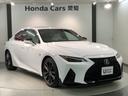 ＩＳ３５０Ｆスポーツ　革シート　最長５年保証　純正ナビ　ＴＶ　Ｒカメラ　ＢＴオ－ディオ　ＤＶＤ　衝突軽減Ｂ　ＥＴＣ　ＬＥＤライト　横滑り防止　シ－トヒ－タ－　クルコン　アルミ　スマ－トキ－　スペアキー　盗難防止装置ＡＡＣ（51枚目）