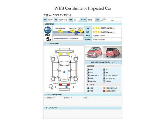 ｅＫクロス ＥＶ Ｐ　スマホ連携ナビ　フルセグＴＶ　オートクルーズコントロール　全周囲カメラ　前席シートヒーター　ＥＳＣ　スマートキー　ベンチシート　フルオートエアコン　バックカメラ　ＡＢＳ　アルミホイール　フルセグＴＶ（19枚目）