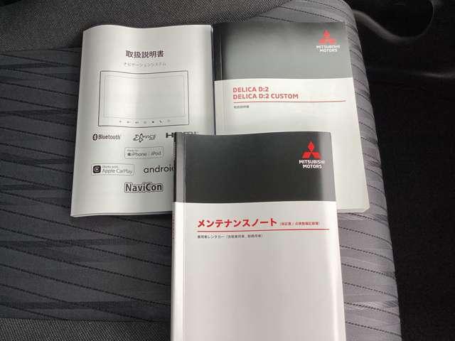 デリカＤ：２ ハイブリッドＭＺ　全方位カメラ付ナビパッケージ　メモリーナビ・フルセグＴＶ・全周囲カメラ　クルコン　全周囲モニター　ＬＥＤライト　フルセグ　衝突軽減　両側パワースライドドア　アルミホイール　コーナーセンサー　フルフラット　横滑り防止装置　禁煙車（18枚目）