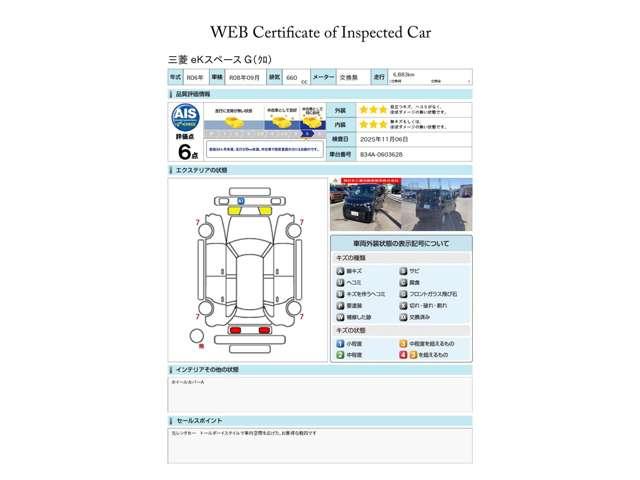 ｅＫスペース Ｇ　メモリーナビ・地デジＴＶ・バックカメラ　フルオートエアコン　サイドカーテンエアバック　コーナーセンサー　禁煙車　フルセグＴＶ　シートヒーター　インテリキー　１オナ　アイドリングストップ　盗難防止装置（19枚目）